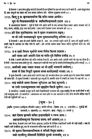 Rigved full-in-hindi