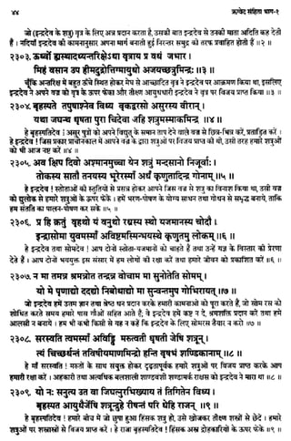 Rigved full-in-hindi