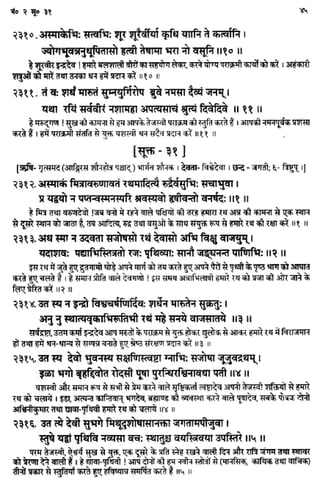 Rigved full-in-hindi