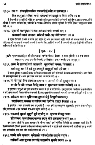 Rigved full-in-hindi