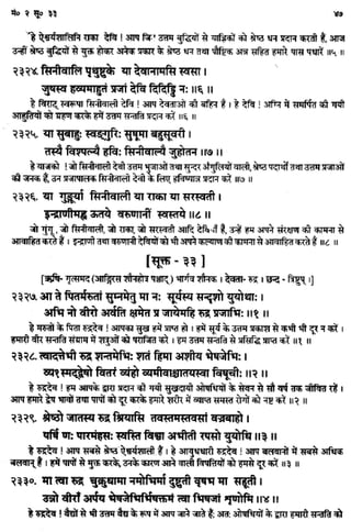 Rigved full-in-hindi