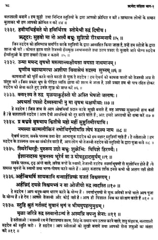Rigved full-in-hindi