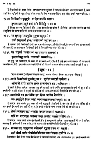 Rigved full-in-hindi
