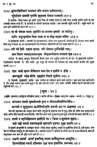 Rigved full-in-hindi
