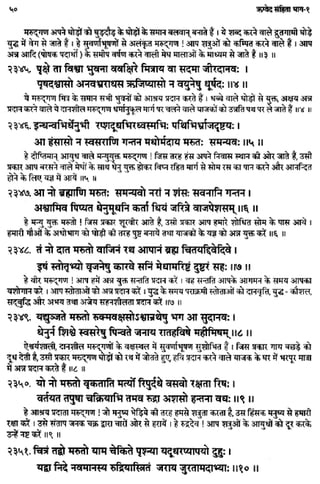 Rigved full-in-hindi
