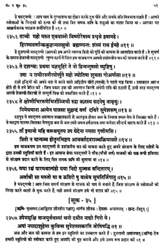 Rigved full-in-hindi