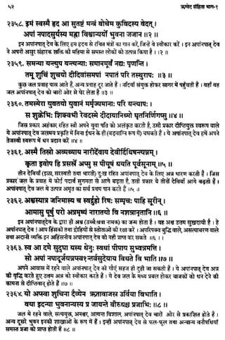 Rigved full-in-hindi