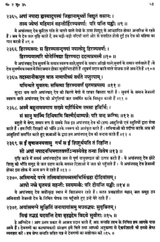 Rigved full-in-hindi
