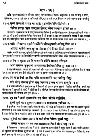 Rigved full-in-hindi