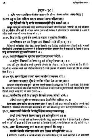 Rigved full-in-hindi