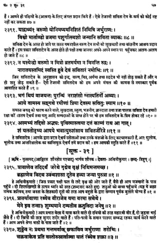 Rigved full-in-hindi
