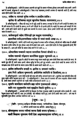 Rigved full-in-hindi
