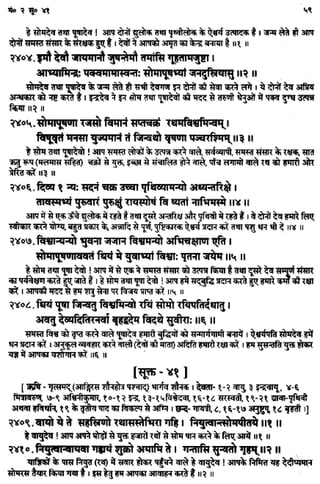Rigved full-in-hindi