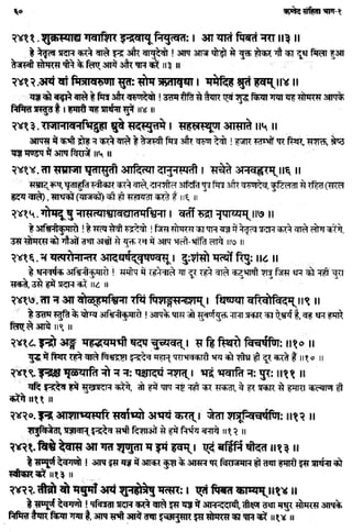 Rigved full-in-hindi