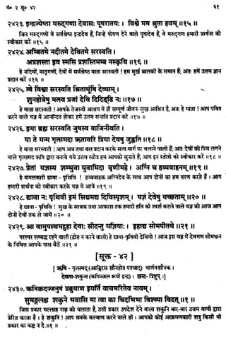 Rigved full-in-hindi