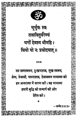 Rigved full-in-hindi