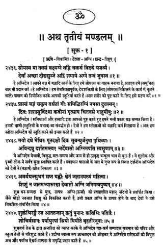 Rigved full-in-hindi