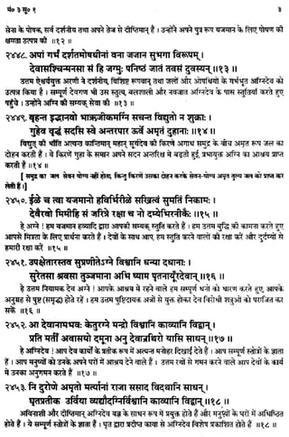 Rigved full-in-hindi
