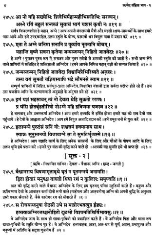 Rigved full-in-hindi