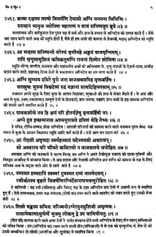 Rigved full-in-hindi