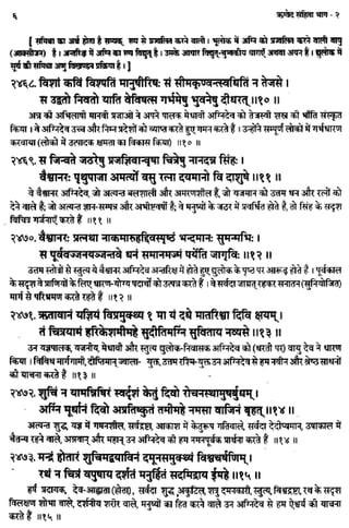 Rigved full-in-hindi
