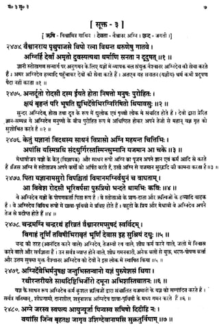 Rigved full-in-hindi