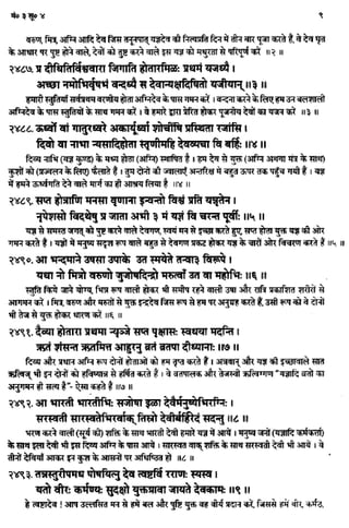 Rigved full-in-hindi