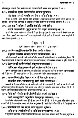 Rigved full-in-hindi