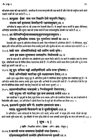 Rigved full-in-hindi
