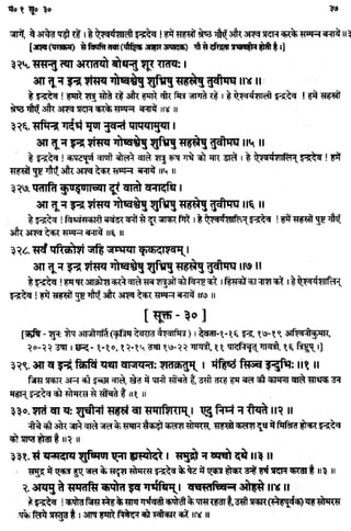 Rigved full-in-hindi