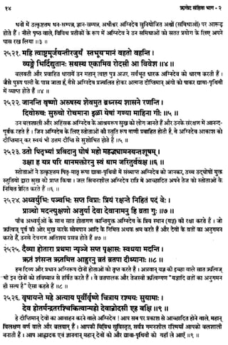 Rigved full-in-hindi
