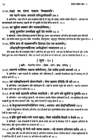 Rigved full-in-hindi