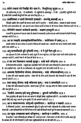 Rigved full-in-hindi