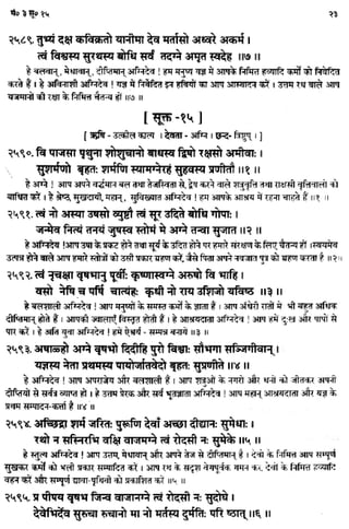 Rigved full-in-hindi