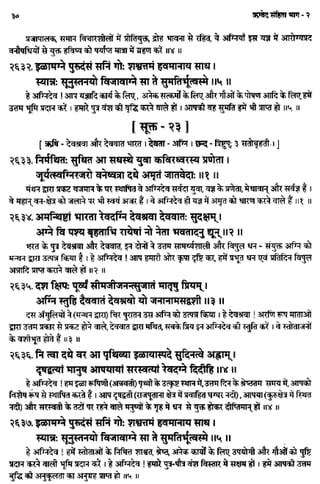 Rigved full-in-hindi