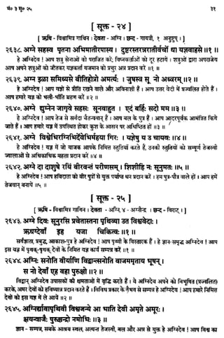 Rigved full-in-hindi