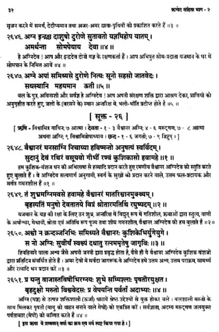 Rigved full-in-hindi