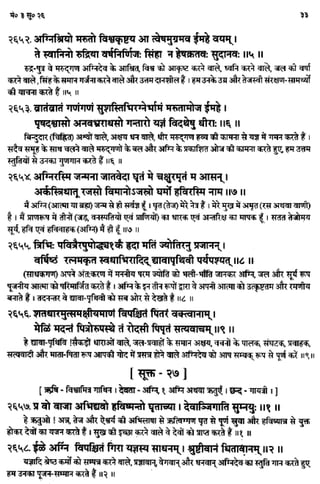 Rigved full-in-hindi