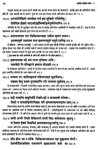 Rigved full-in-hindi