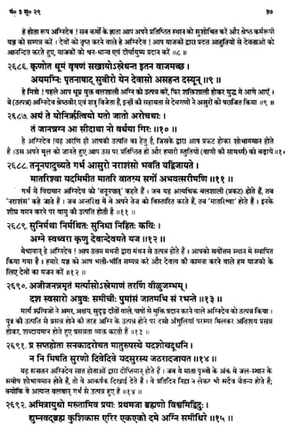 Rigved full-in-hindi