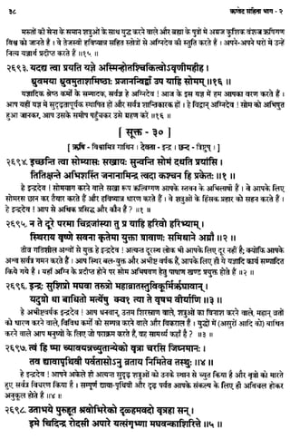 Rigved full-in-hindi