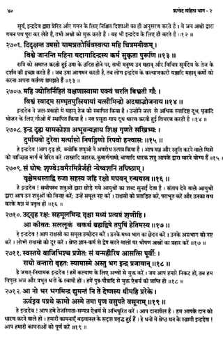 Rigved full-in-hindi