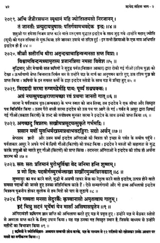 Rigved full-in-hindi