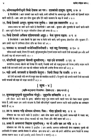 Rigved full-in-hindi