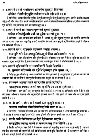 Rigved full-in-hindi