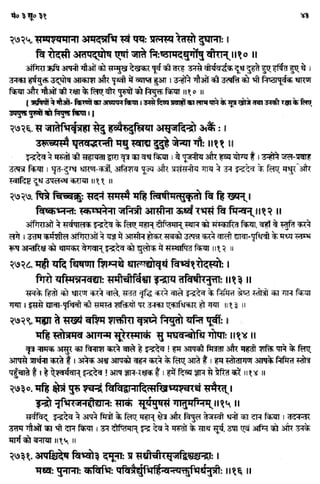 Rigved full-in-hindi