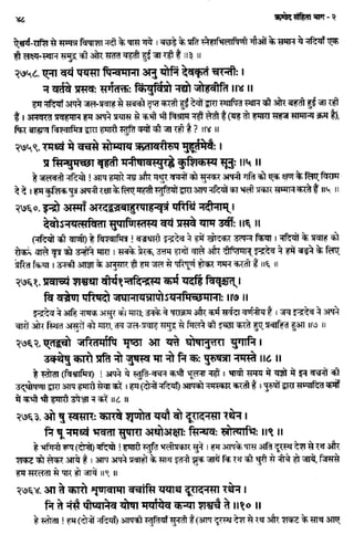 Rigved full-in-hindi