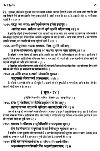Rigved full-in-hindi