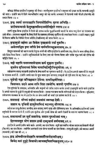 Rigved full-in-hindi