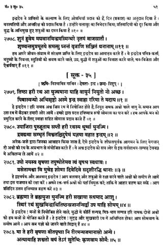 Rigved full-in-hindi